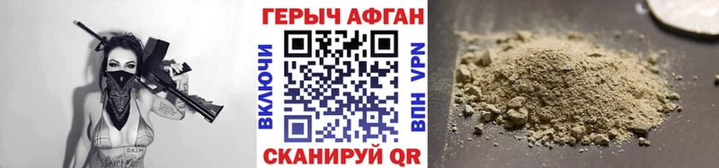 дарнет шоп Сочи ГЕРОИН Heroin