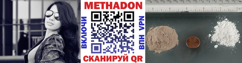 МЕТАДОН кристалл  Сочи 